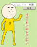 ただのグミやろ画像