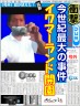 入場料無料（つばかけサービスあり）画像