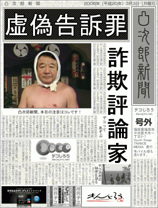 新聞 - 青山繁晴先生