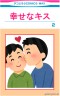 をして終了画像