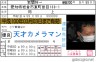 愛知県岩倉市東町掛目188-1