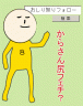 やっぱ好きなんですねぇ画像