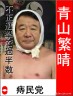 アベノミクス画像