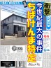 長谷川亮太どこに行った？画像