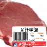 フェイクニュースしない自由画像