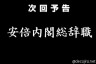 国民の悲願画像