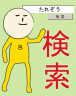 たれぞう画像