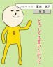 なんで言う必要があるんですか画像