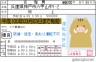 猪への運転免許初交付画像