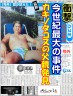 カキノタコスの父親発見画像