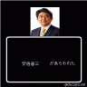 自民党支持者画像