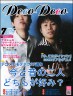 今の二人派か昔の二人派か画像