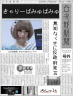 きゃりーぱみゅぱみゅ画像