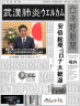 安倍総理画像