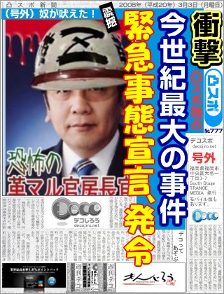 スポーツ新聞 - 立憲民主党