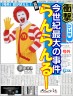 らんらんるー