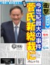 すがさんのぽすたー画像