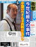志村けん