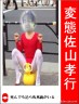 いい歳して 何してんだか・・・・画像