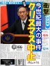 クリスマス中止