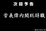 国民の悲願画像