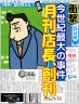 パチ屋の裏研修画像
