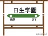 スパルタ教育画像