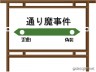 秋葉原画像