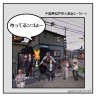 おいでよちばけんま