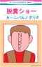 恒心教和歌山
