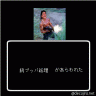 安倍ンドー画像
