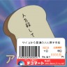神のパン