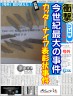 恒心教和歌山画像