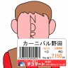恒心教和歌山画像