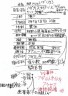 恒心教和歌山画像