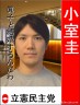 小室圭
