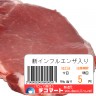 新インフルエンザ入り