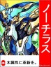 みんなで守ろう木属性の未来。