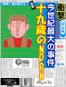 海南汚物　NDRK