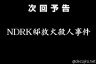 恒心教和歌山画像
