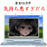 タコピーが殺した