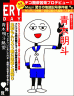 青木明斗