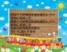 野田リク　海南汚物　おいでよのだけんま 恒心教和歌山野田リク　海南汚物　おいでよのだけんま 恒心教和