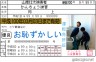 カンチョーーー画像