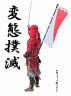 やめてよして触らないでアカがつくから画像