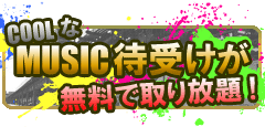 待受け