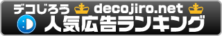 人気案件ランキング