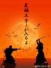 決闘