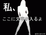 私シリーズ1