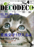 メンズファッション誌